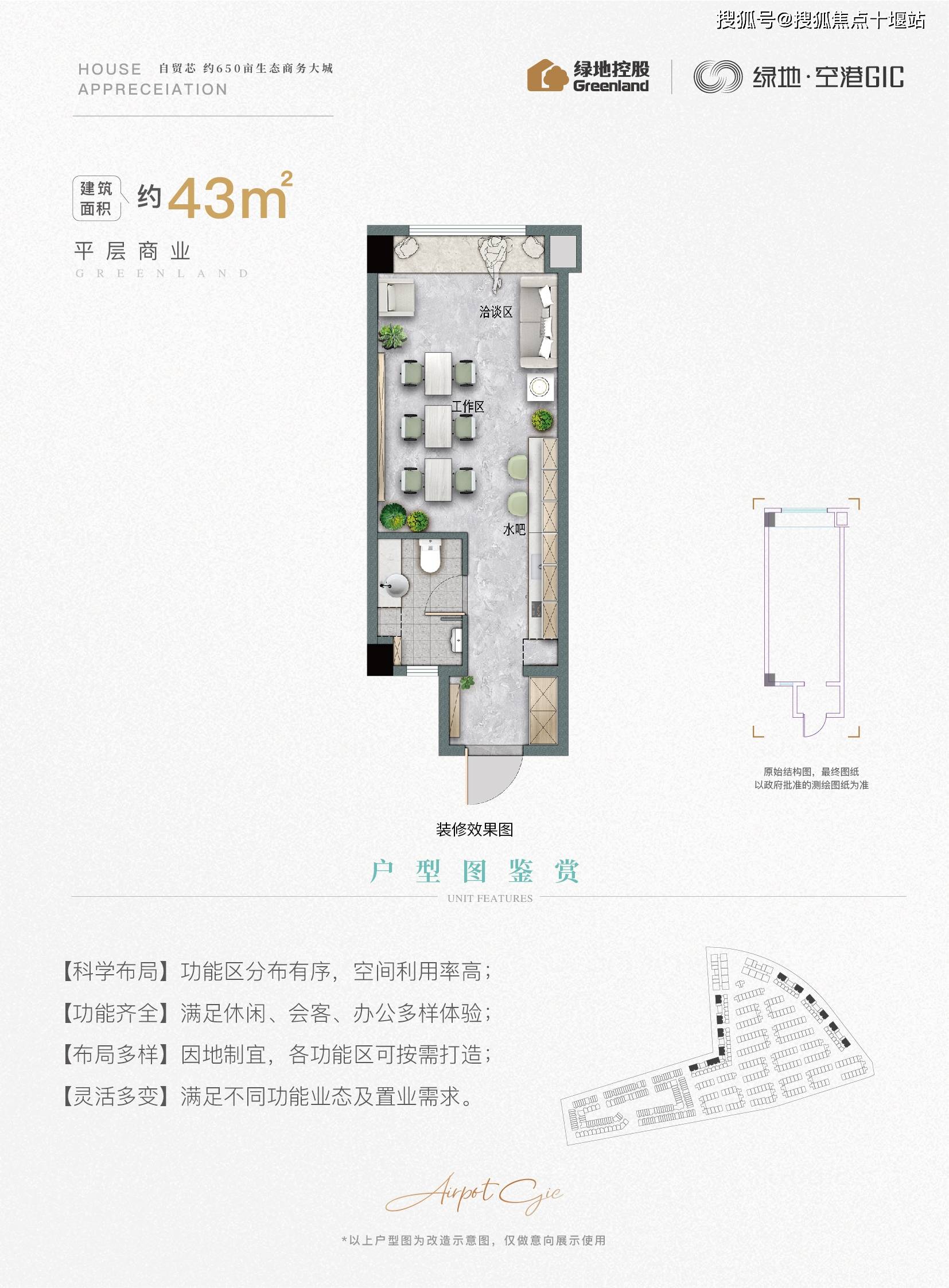 海南自贸港绿地空港gic层高几米单价多少几梯几户房源及时更新中