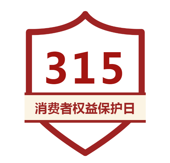 315与陈皮│好陈皮这样"造",不负消费者!