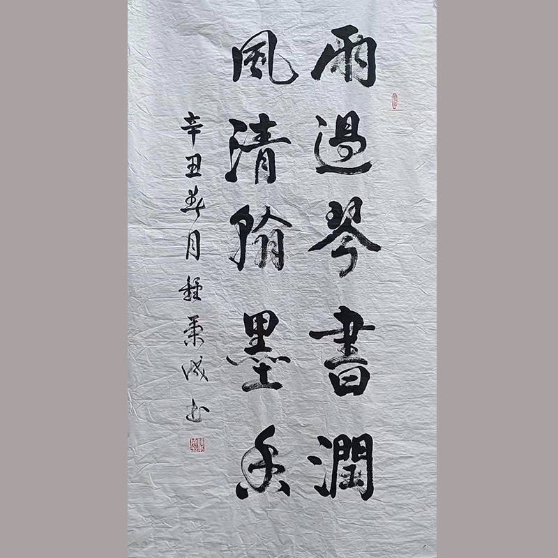 墨缘斋文化钟秉成书法作品欣赏