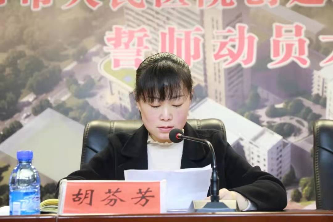 津市市人民医院召开创建三级综合医院誓师动员大会_工作_陈璐_卫健
