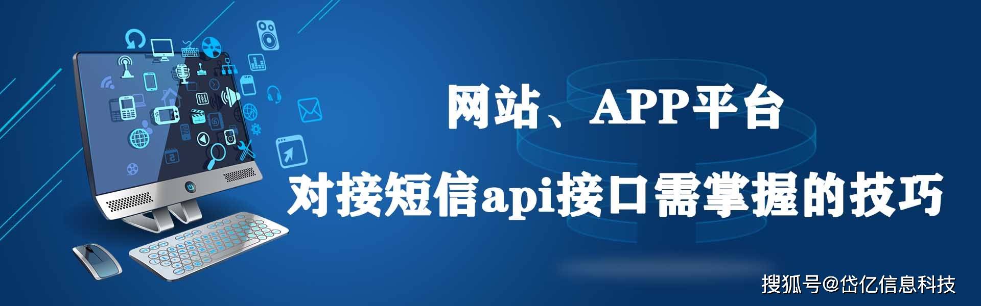 免费的短信接口是什么意思啊 免费的短信接口是什么意思啊