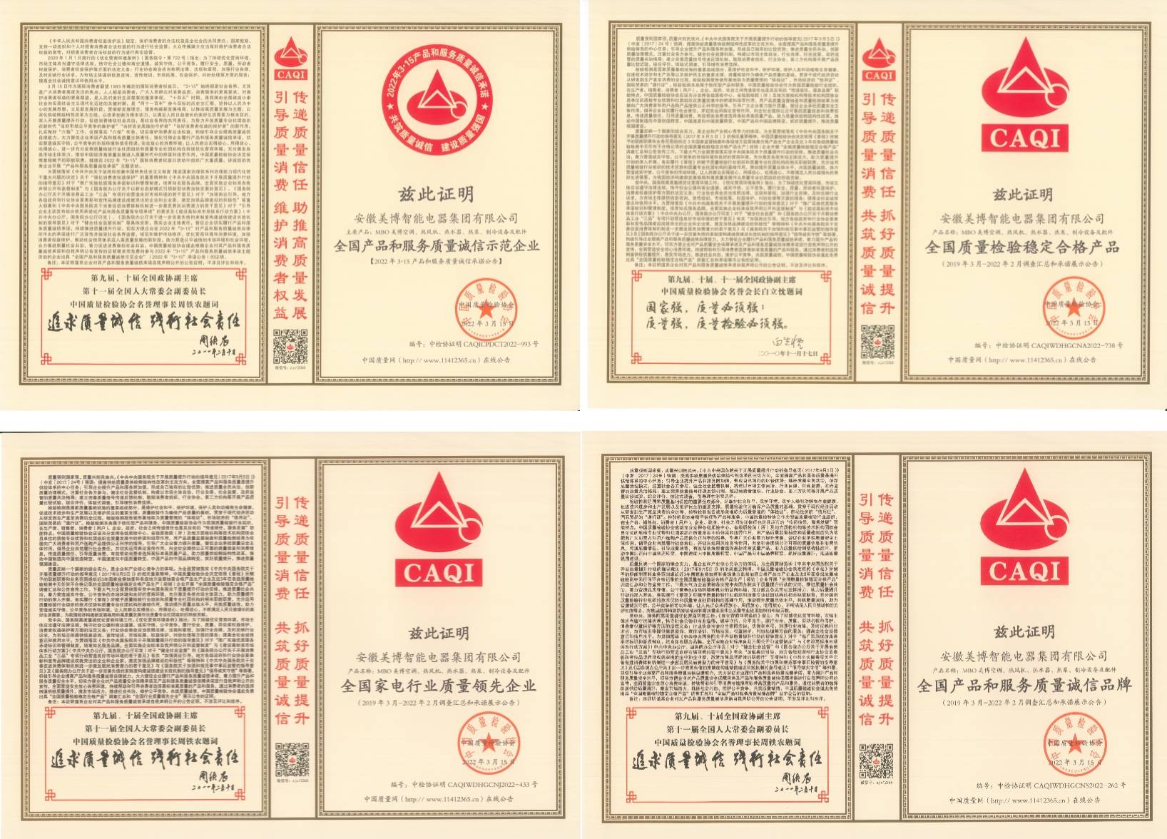 揽获4项重磅大奖!美博空调成就“卓越品质+匠心服务”典范-家电圈官网