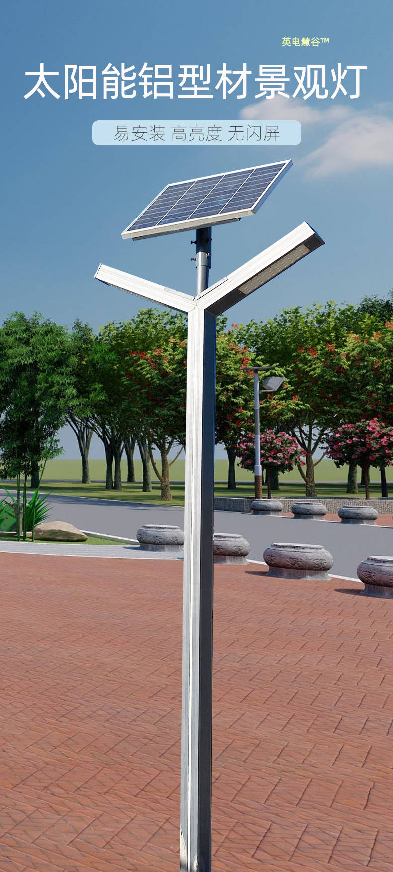 保定口袋公园路灯安装选择led路灯还是太阳能路灯