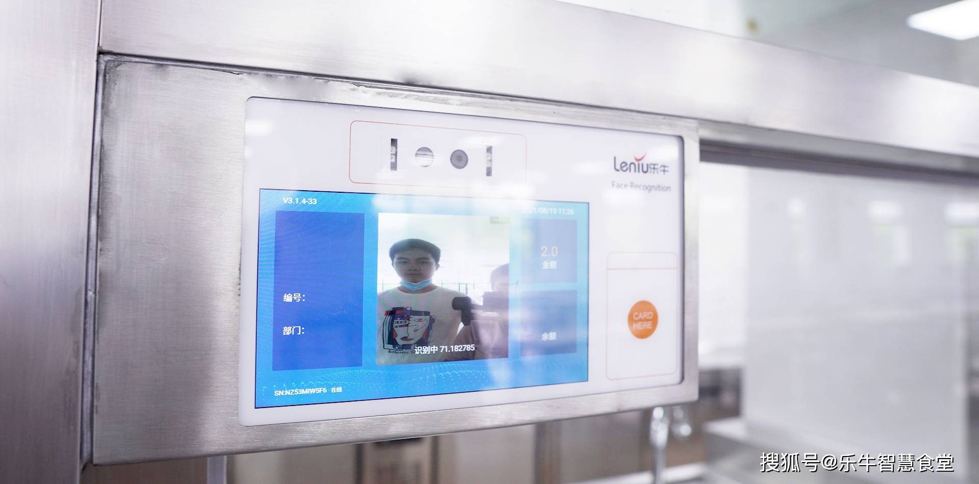 食堂消费机支付问题如何解决 刷脸支付有效提升就餐效率和体验 餐厅 中小学 孩子