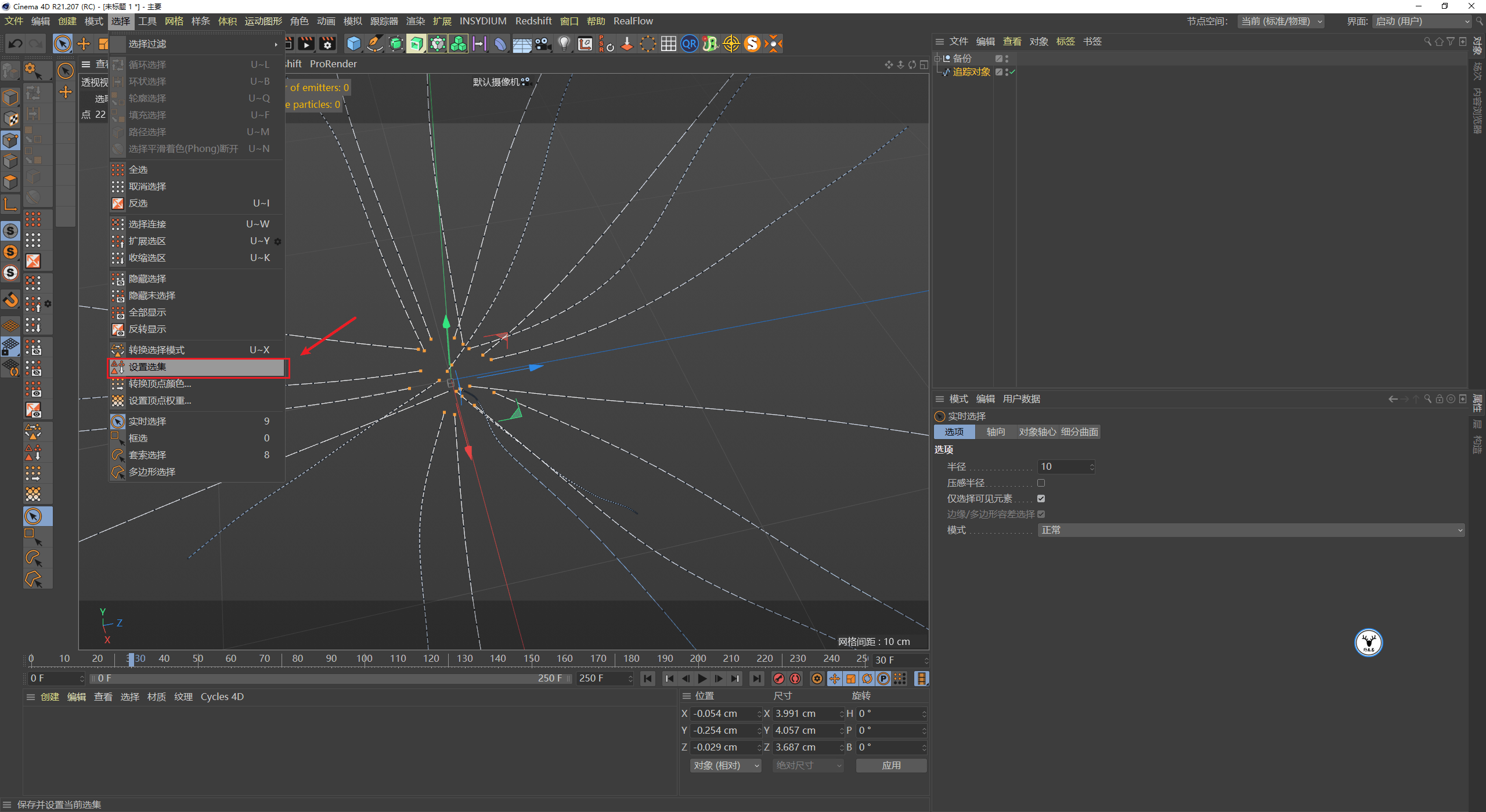 （图文+视频）C4D野教程：不用xp粒子如何制作触手生长动画