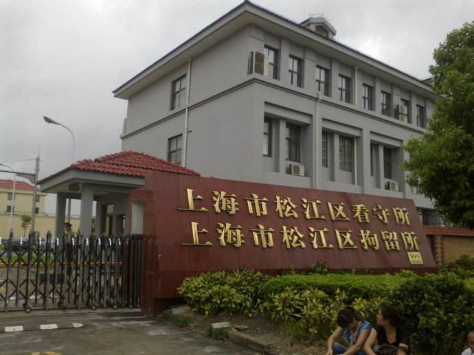 上海拘留所疫情期间规定会见保释新规