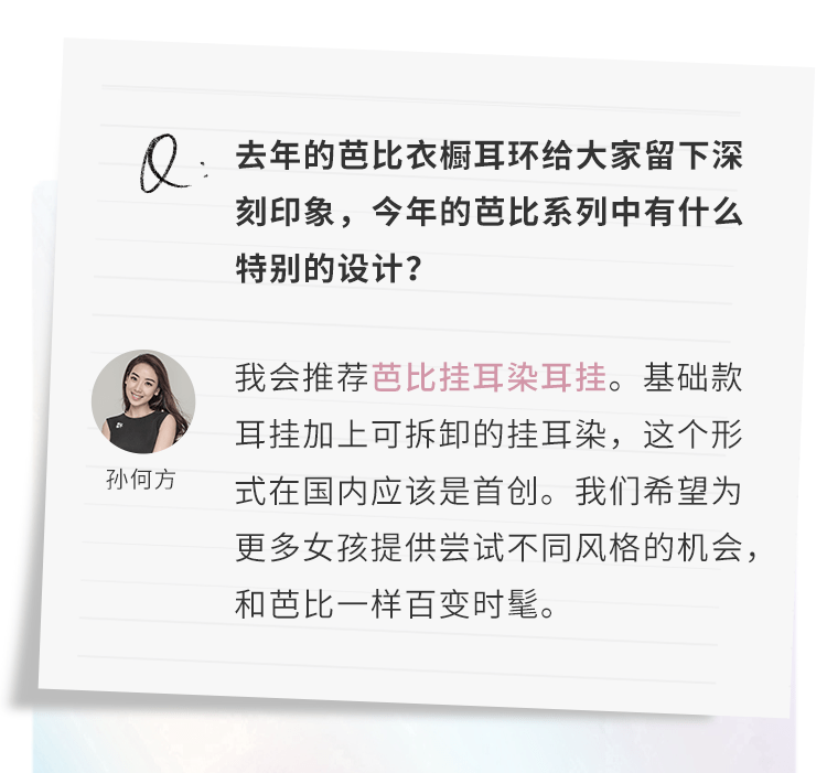 幸运|HEFANG设计师手稿鉴赏 | 欢迎来到Barbie的幻彩世界！