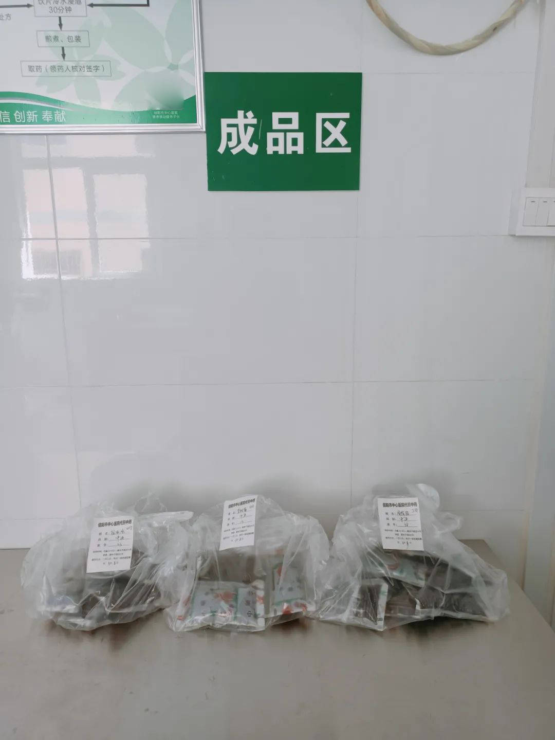 煎药室投入使用一月来,已为患者煎出三千余袋中药液.