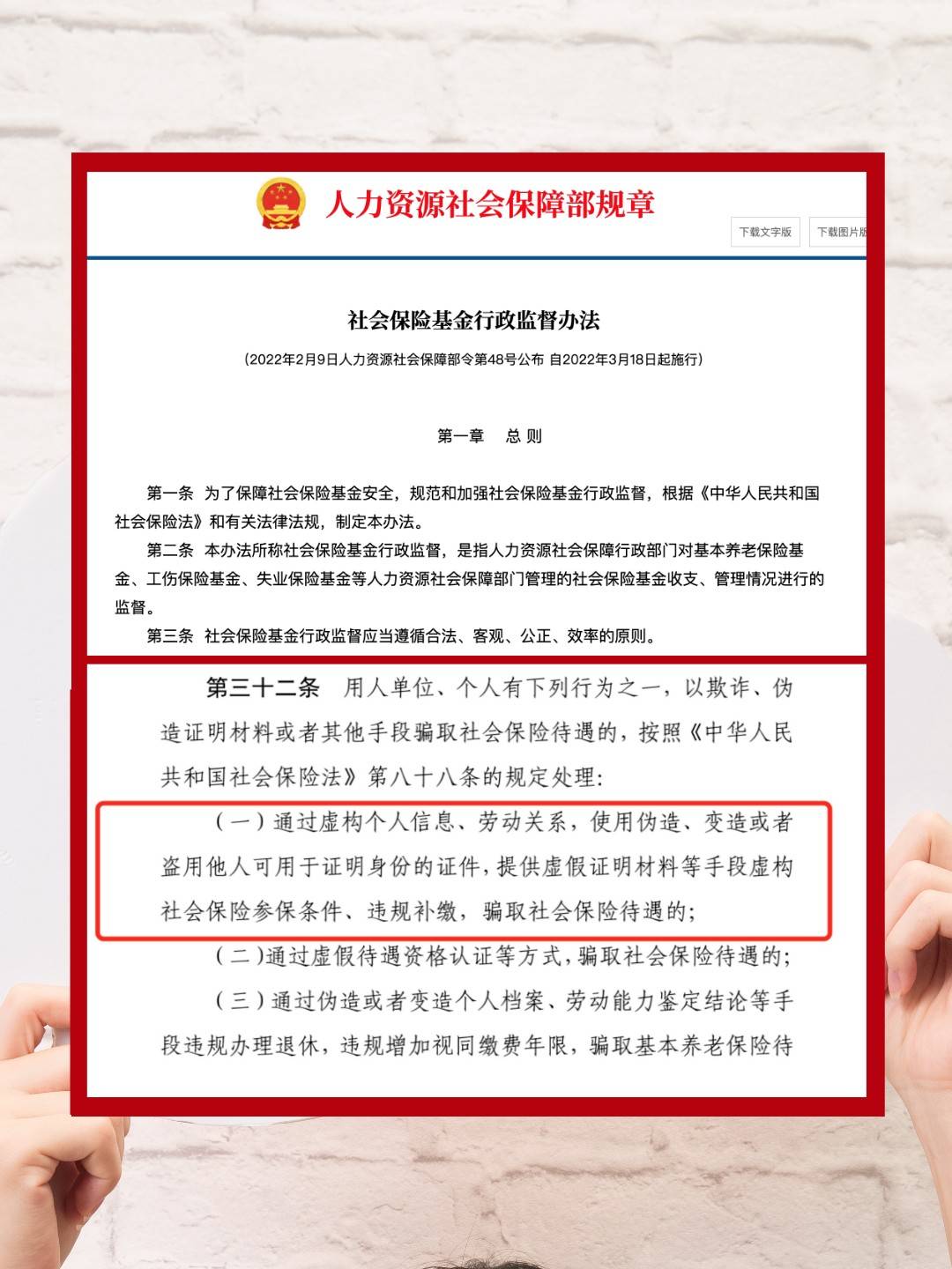 社保“挂靠”违法了？积分落户的朋友要注意啦！