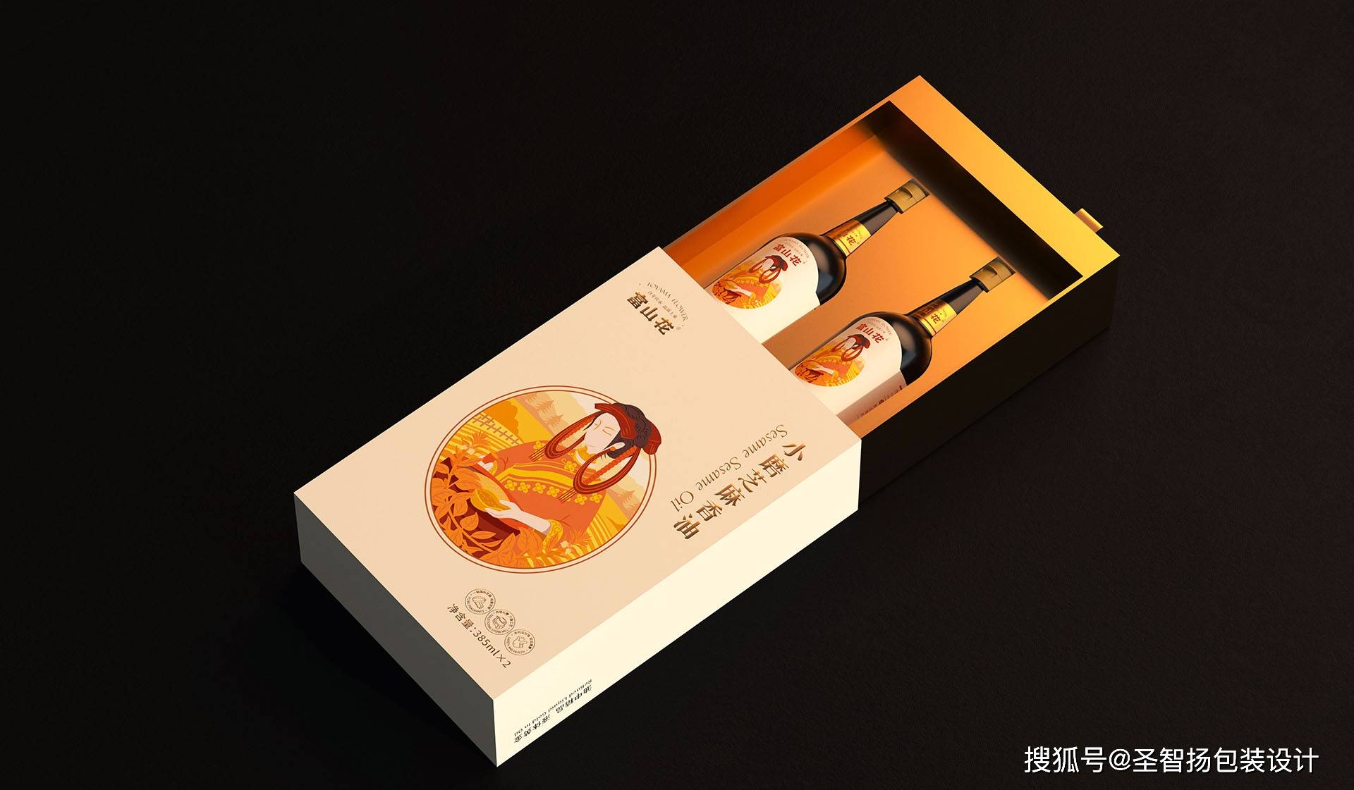 小磨芝麻香油包装设计食用油包装设计深圳圣智扬包装设计