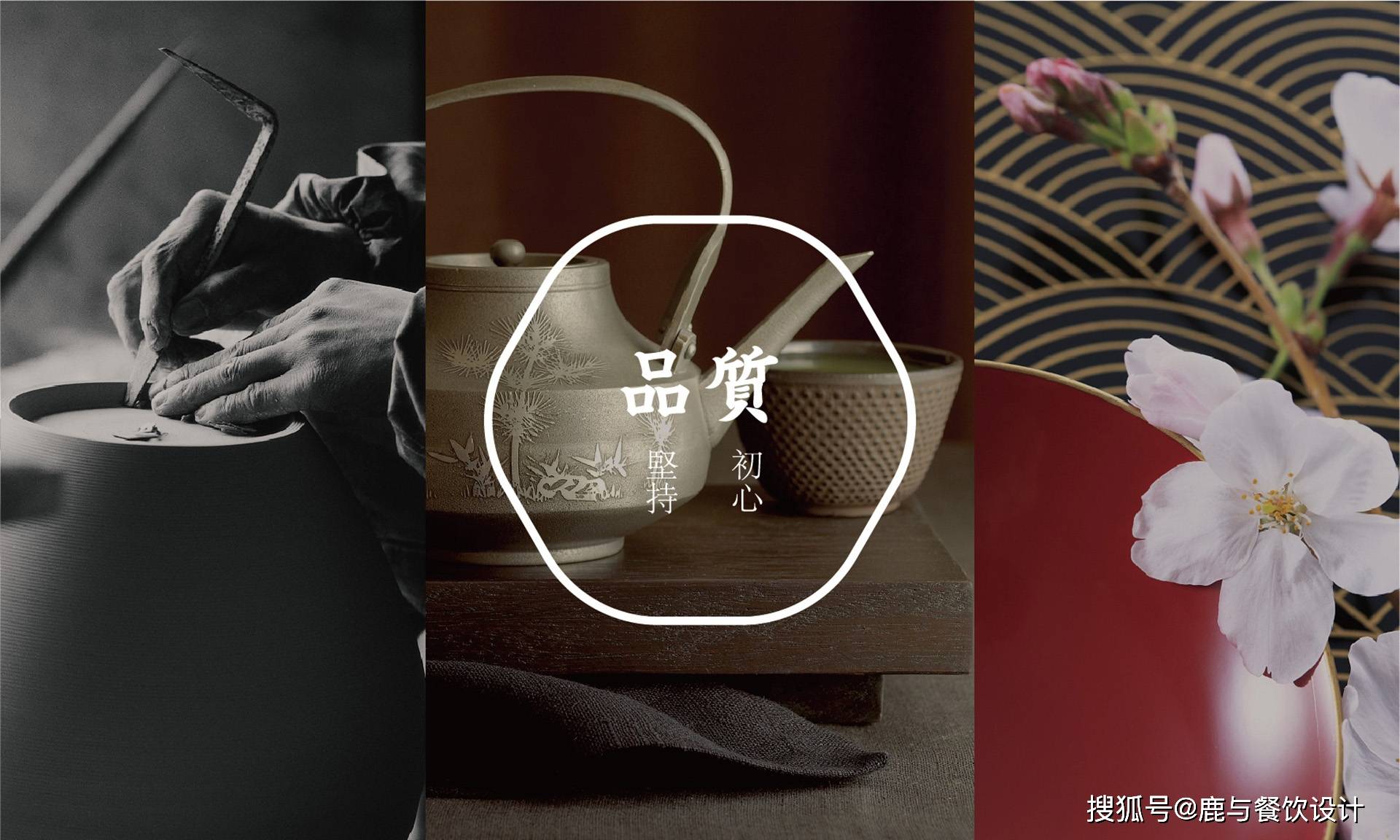 鮨玺日式料理餐厅全案策划设计图片展示-鹿与设计-搜狐大视野-搜狐新闻