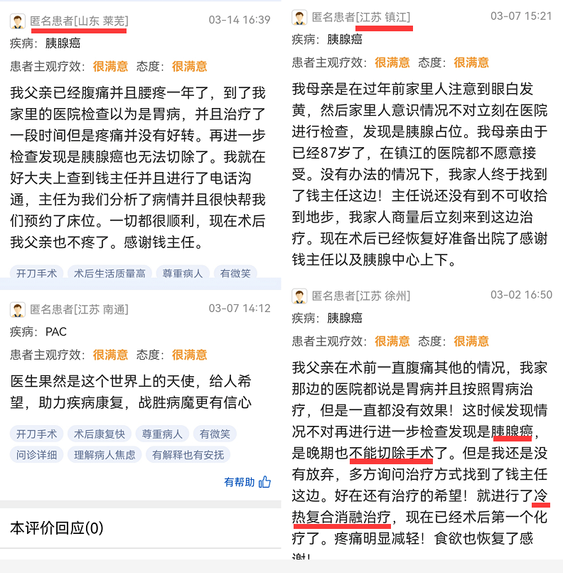 治疗|【抗癌故事】湖南长沙不可切除胰腺钩突癌患者的心声