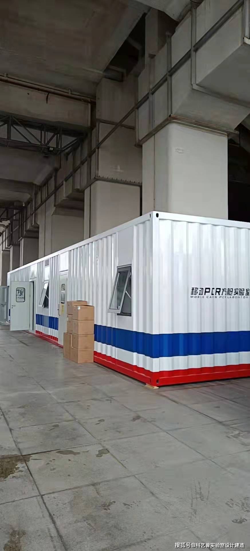 深圳高铁站正式启用移动核酸检测pcr方舱实验室