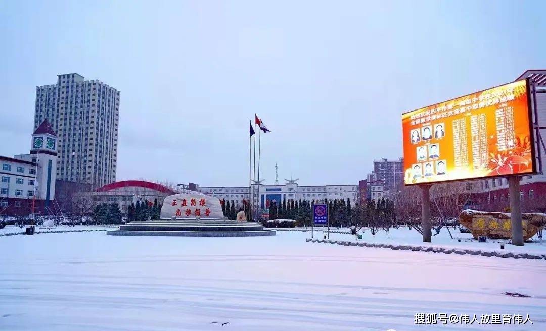 四平市第一高级中学知名校友:周铁农,将军张海天,中科院院士巴德年