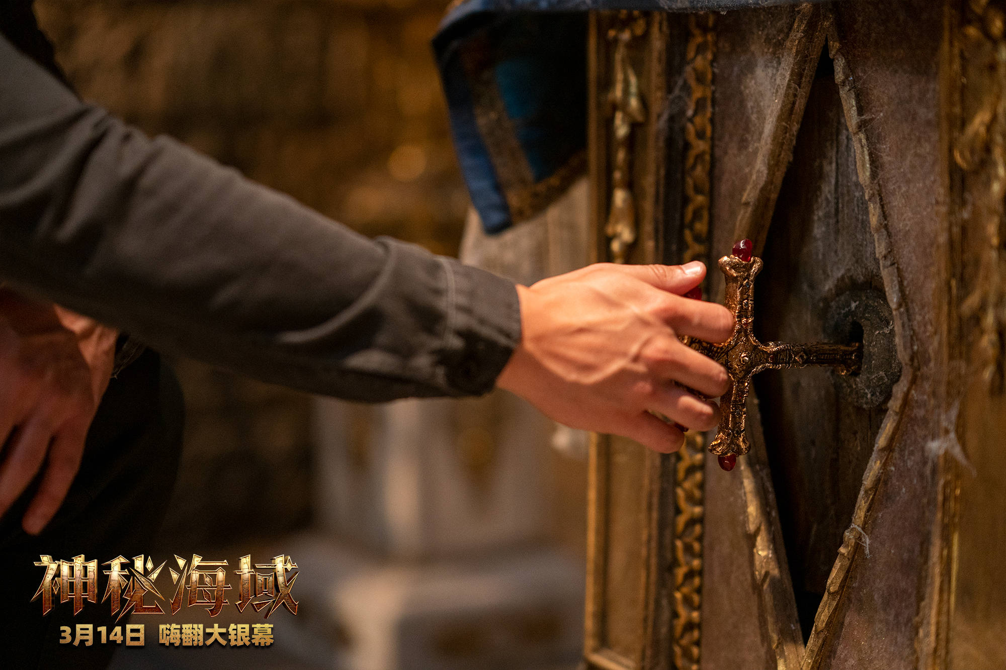 神秘海域|电影《神秘海域》曝“秘境冒险”版预告 50亿黄金引爆最爽银幕冒险