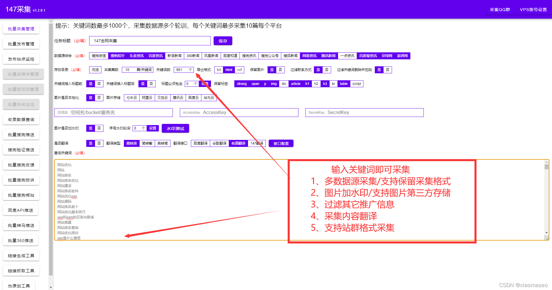 seo文章图片优化，seo文章图片水印优化