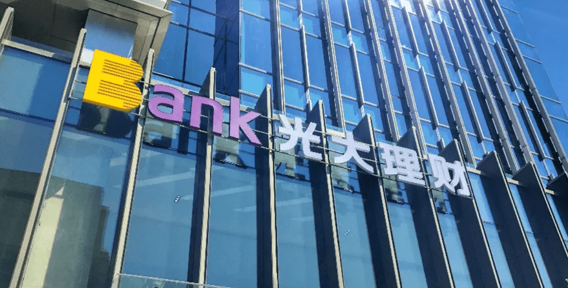 光大理财去年净利159亿增180将出资2亿自购旗下理财阳光橙系列8产品破