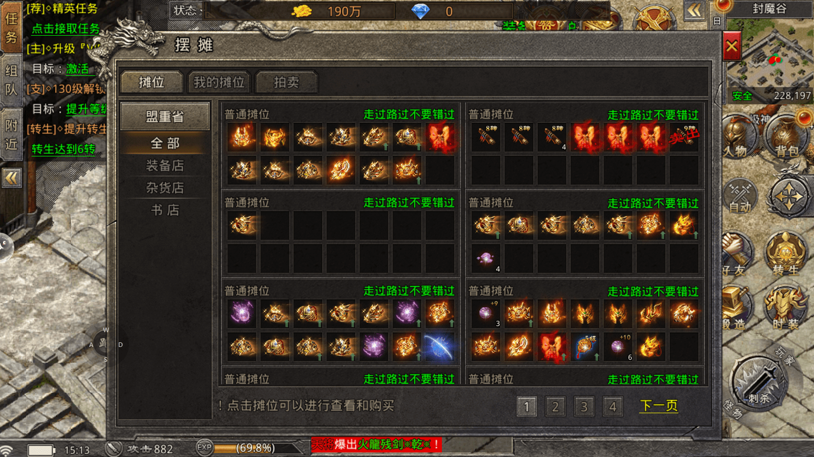 传奇升级最强攻略!