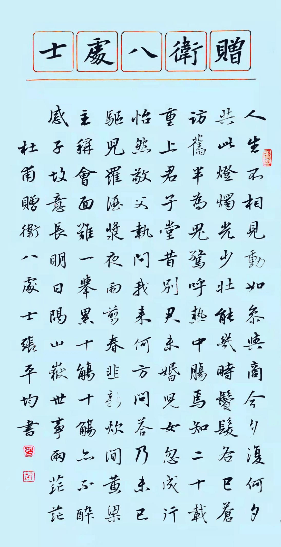 携手抗疫 温暖中华——书法家张平均向抗疫工作者致敬_全国_作品展