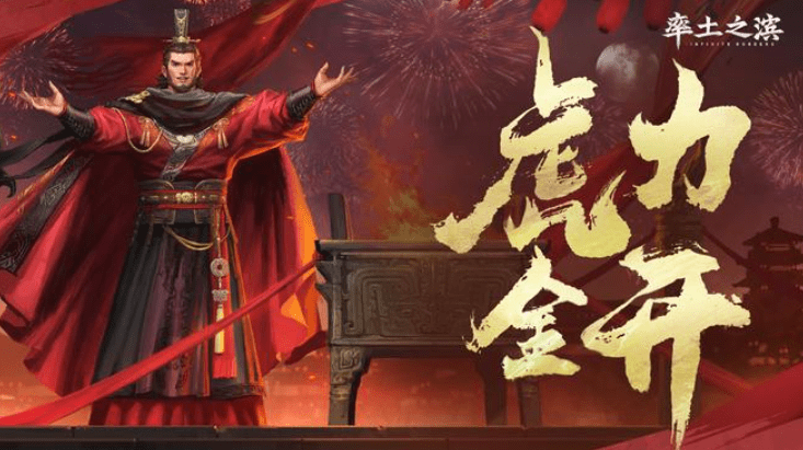 率土之滨高清图片征服开荒阵型