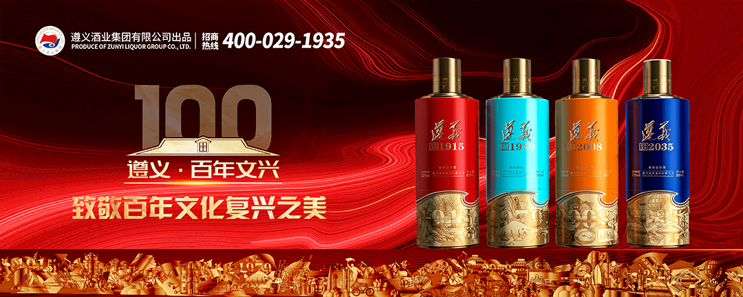 白酒遵义1949多少一瓶，白酒遵义1935