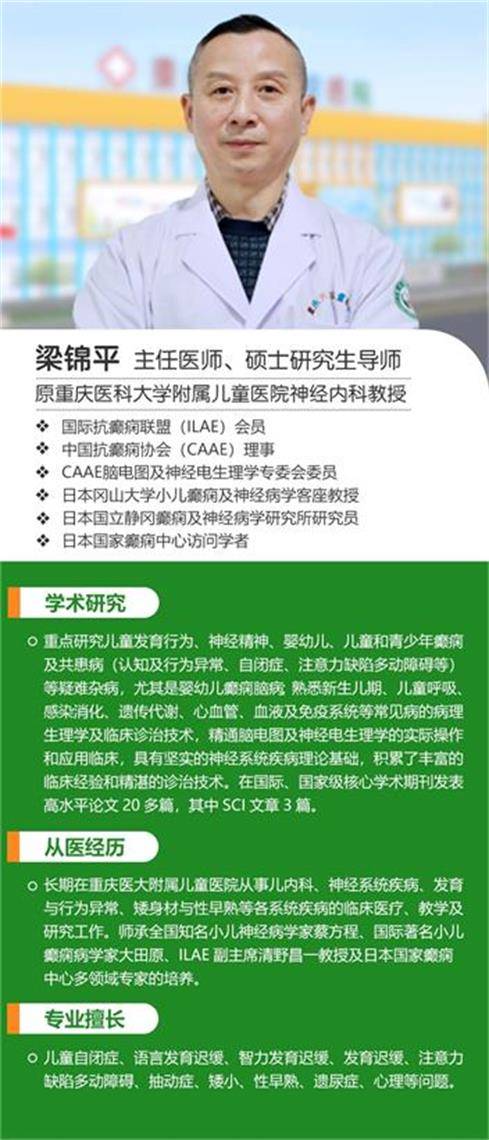 梁锦平医生提示大家自闭症的轻微症状一定要认识清楚