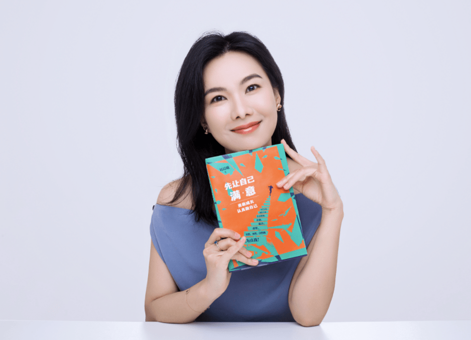 刘晨曦新书先让自己满意今日首发笑言对自己满意