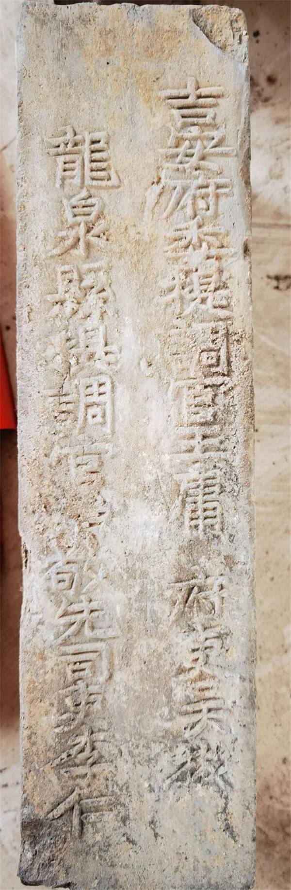 几块明代城砖对年轻检察官的启示