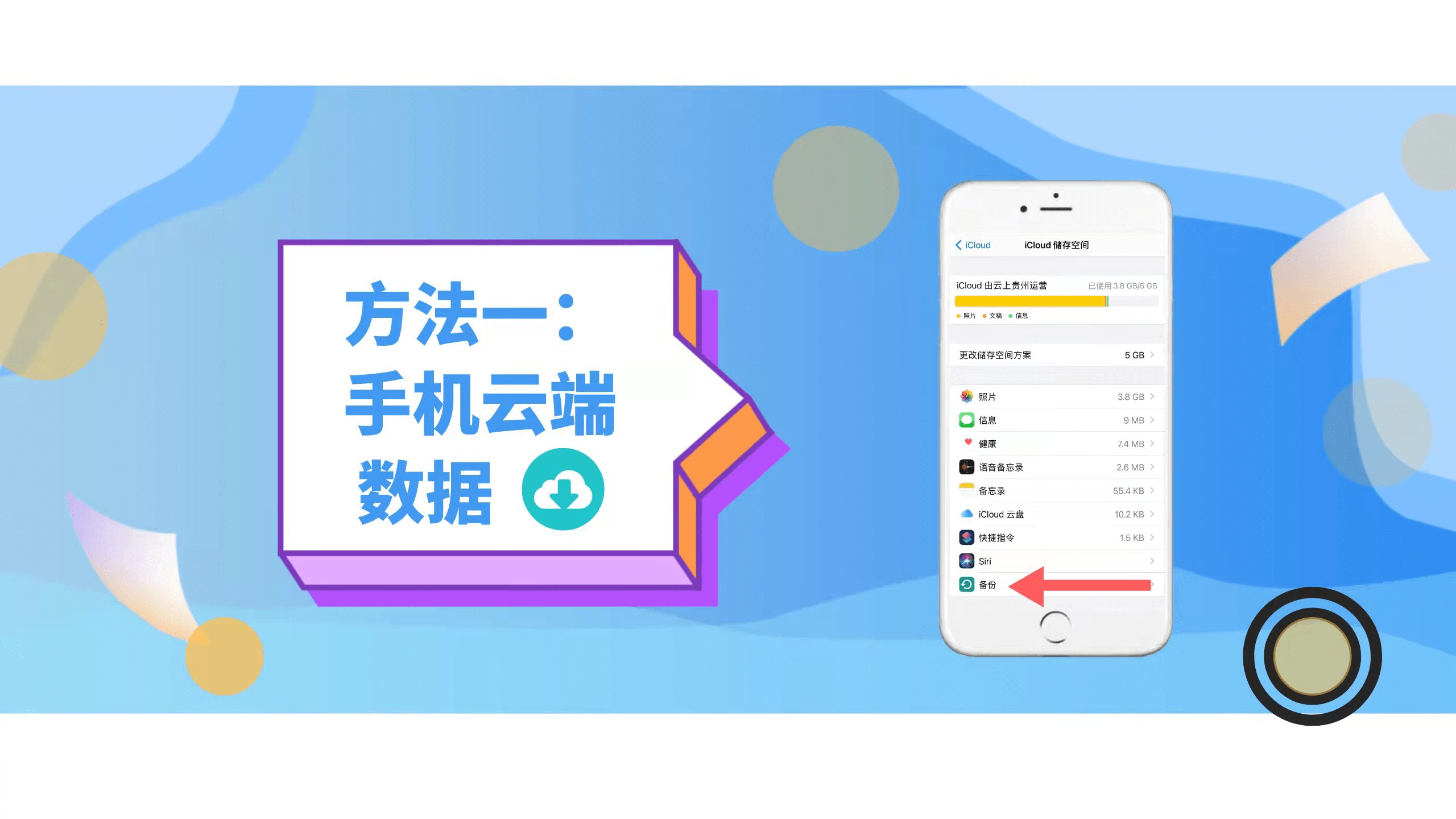 刨根問底的微信記錄恢復方法_手機_雲端_icloud