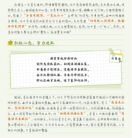 高分作文素材一览_中国_人物_容貌