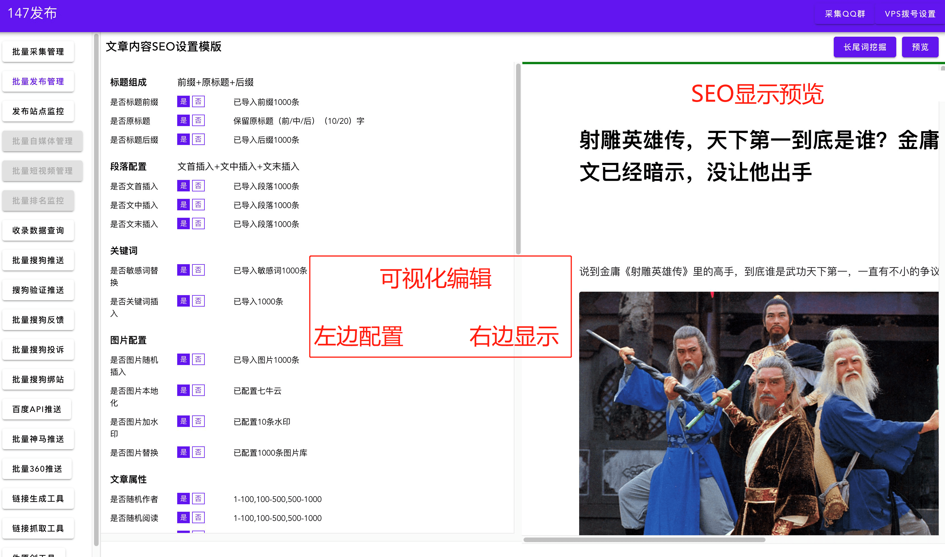 二、关键词匹配泛采集 输入我们的关键词即可对全网热门平台进行内容匹配