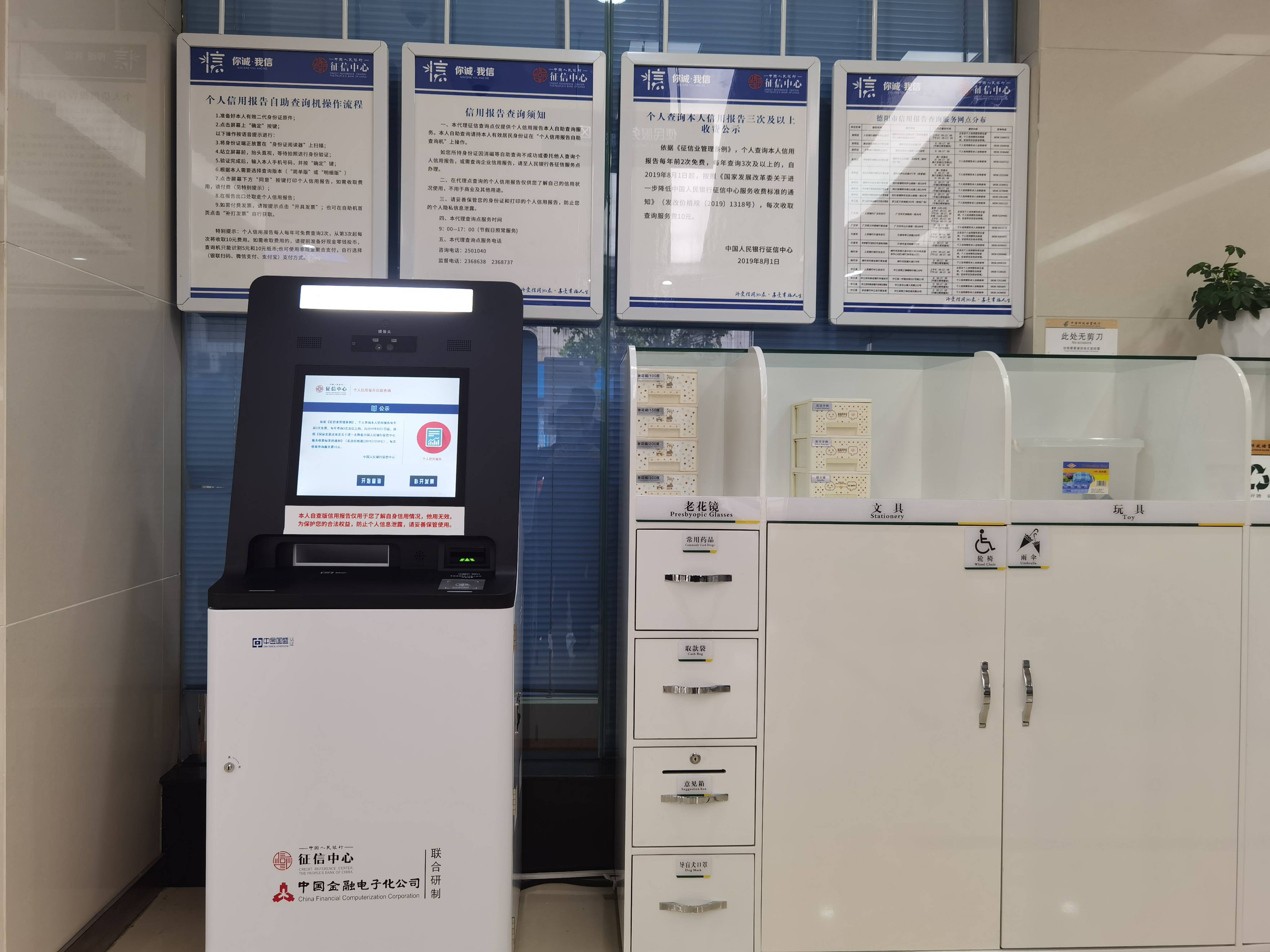 一分钟查征信!邮储银行德阳市分行首台个人征信自助查询机正式启用