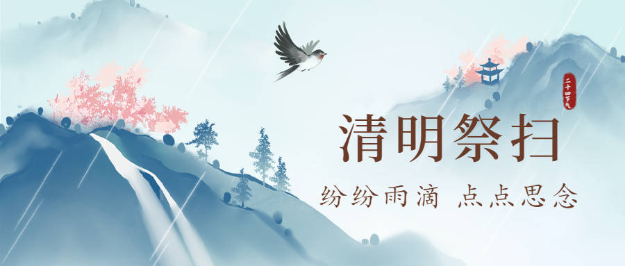 青柳在窗前 故人在心间 风水解读清明祭扫文化 先人 意义 祖先