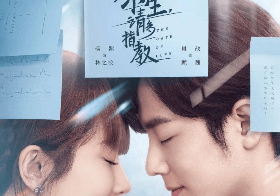 余生请多指教 大结局 杨紫和肖战温暖治愈 可以开始二刷了 广大观众 电视剧 作品