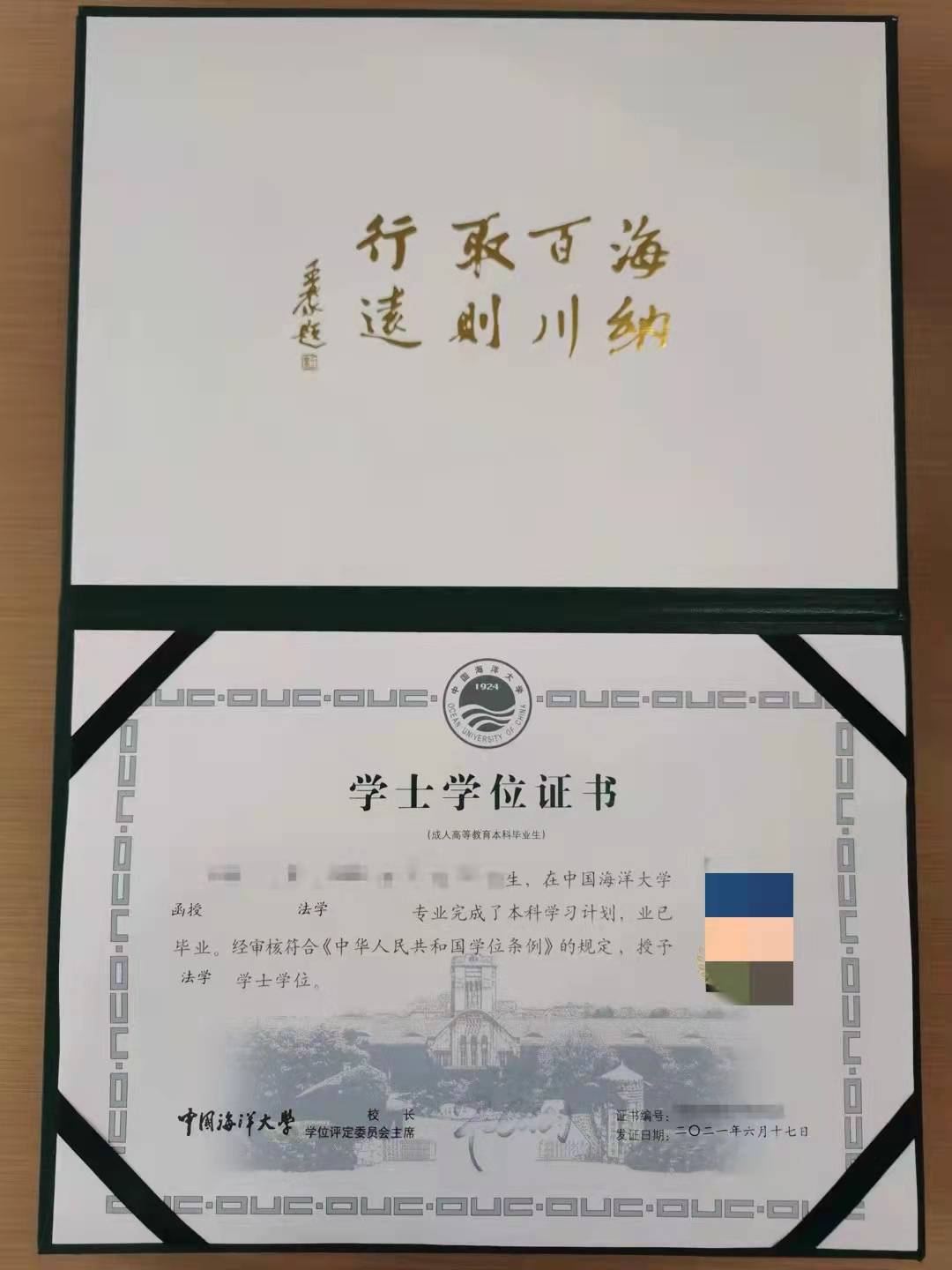 山东省成人高考函授的报考流程