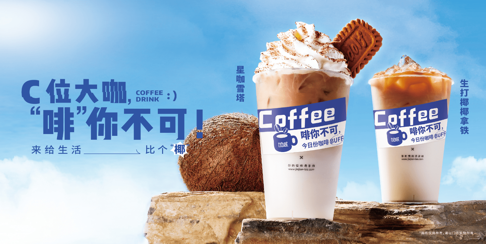 加减茶饮奶茶行业还能火多久