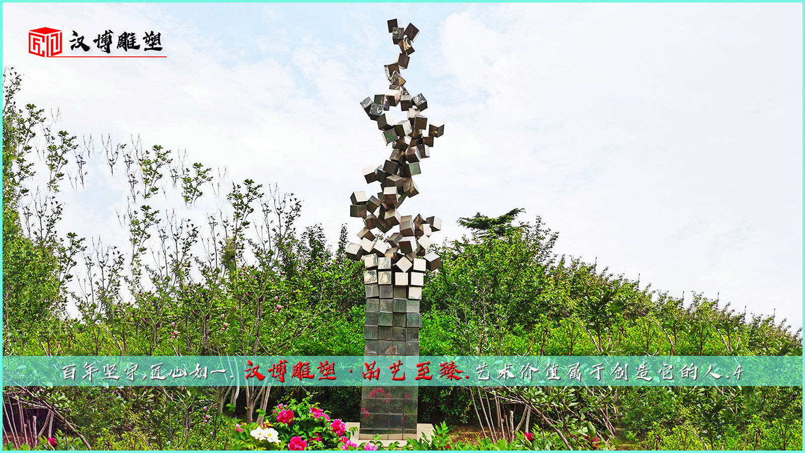 不锈钢主题雕塑,雕塑艺术