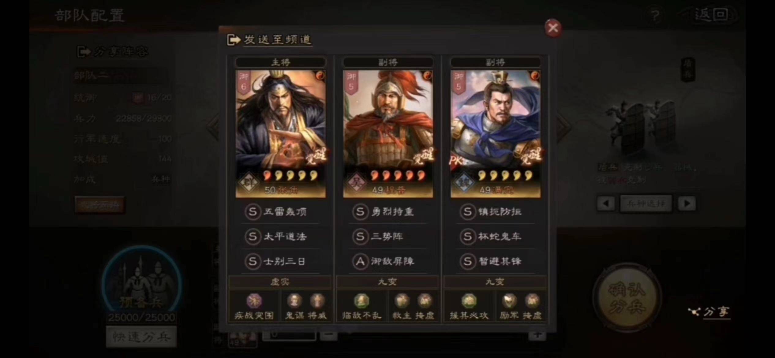 三国志战略版三势张角无限循环震慑盾