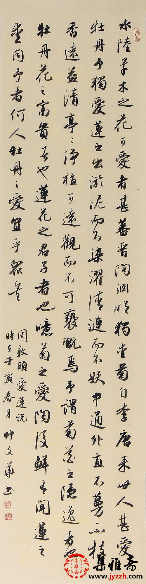 爱莲说(周敦颐)原文及翻译赏析