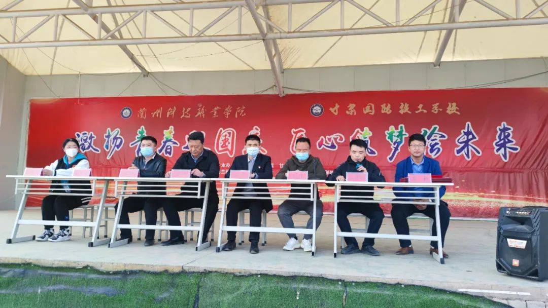 甘肃国防技工学校举行2022年春季趣味运动会