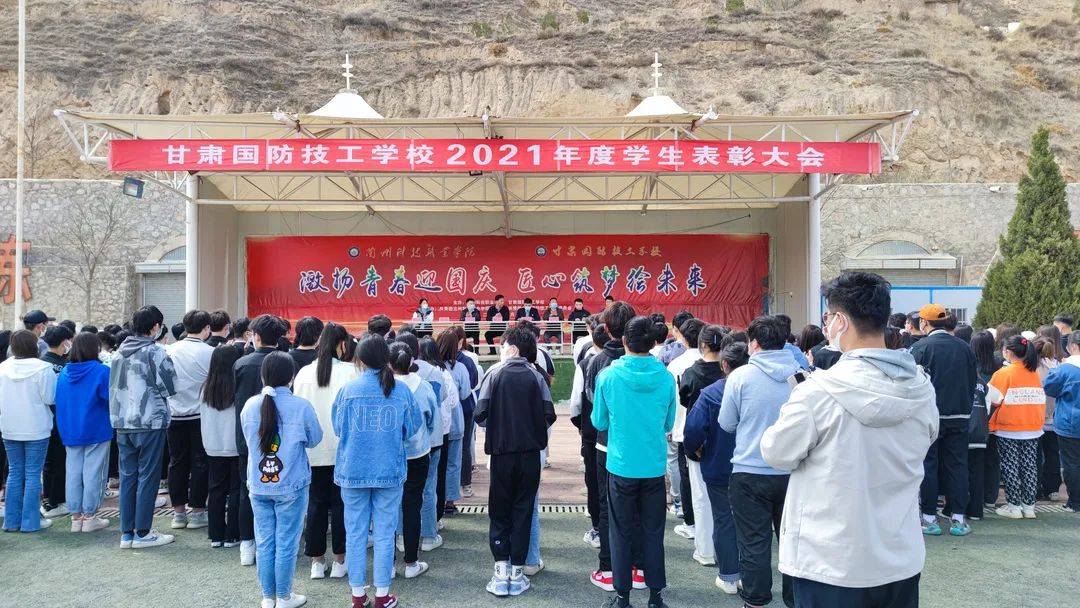 甘肃国防技工学校举行2022年春季趣味运动会