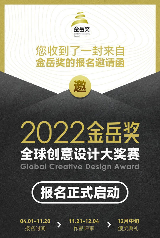 一年一度的创意设计大奖赛 金岳奖 来了 粉紫色
