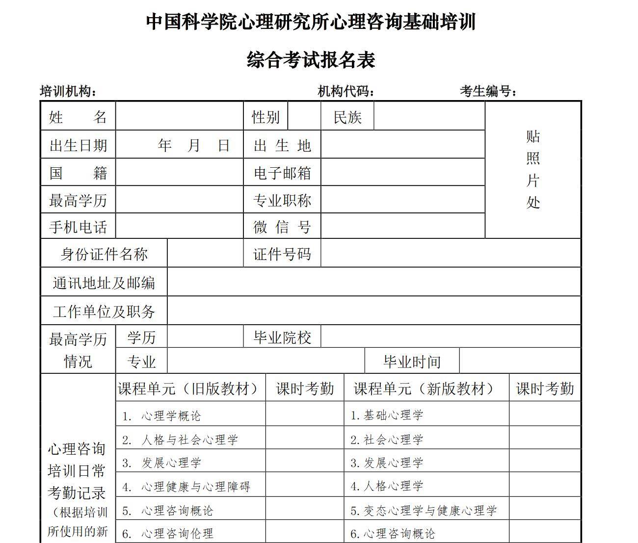 广州心理师报考_广州心理咨询师 报考费用_广州心理咨询师资格报考