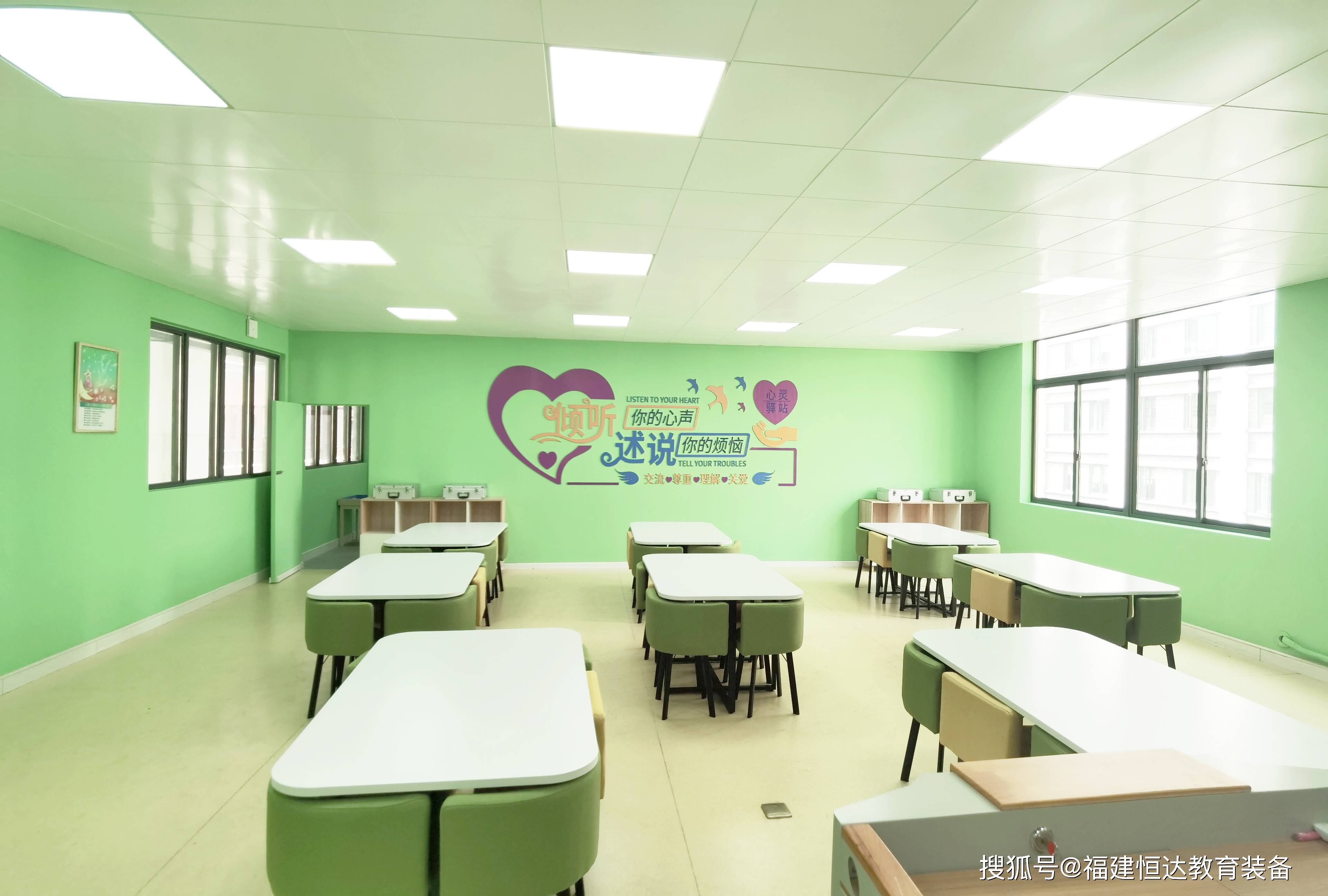 呵护心灵健康成长心理咨询室为孩子们保驾护航