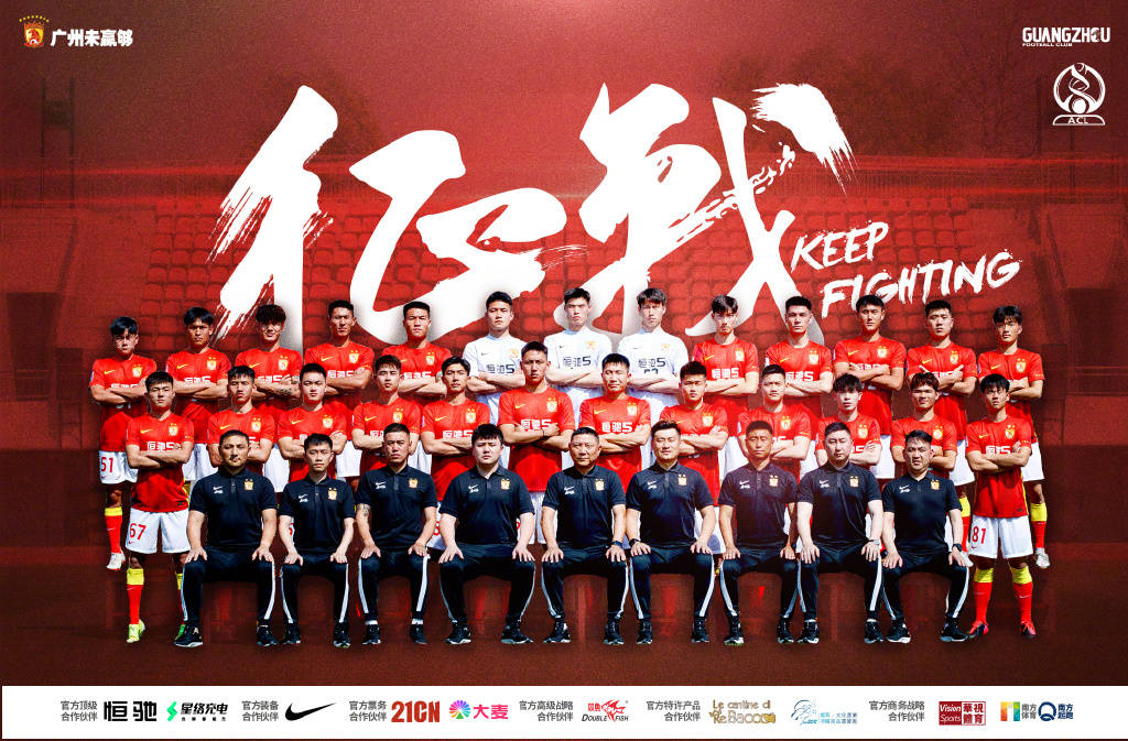 广州队官方：球队已安全抵达马来西亚 全力征战亚冠联赛