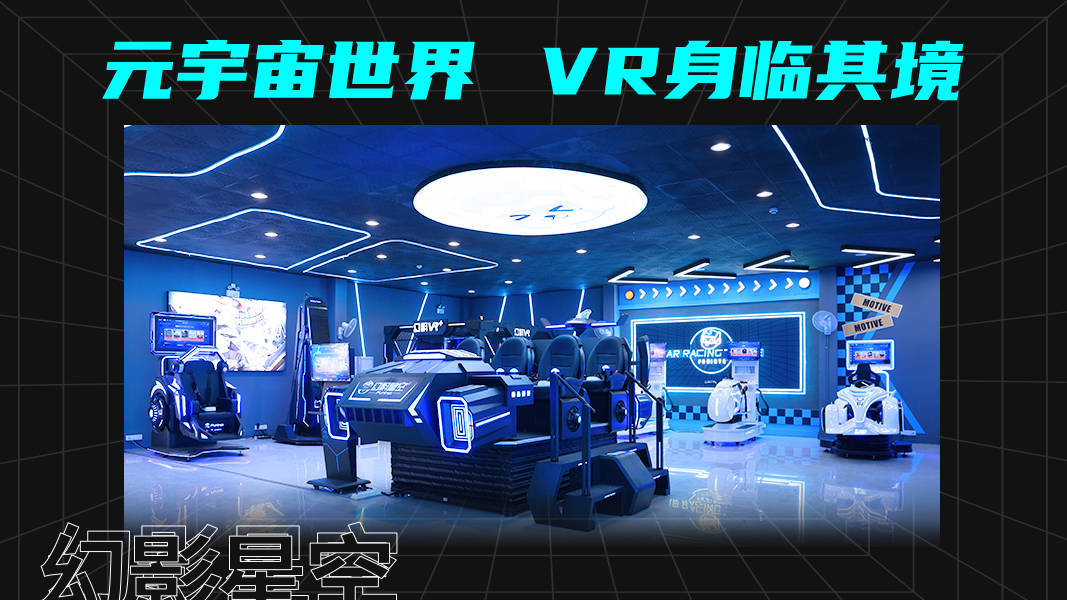 vr元宇宙虛擬世界體驗館其中的商機你知道多少