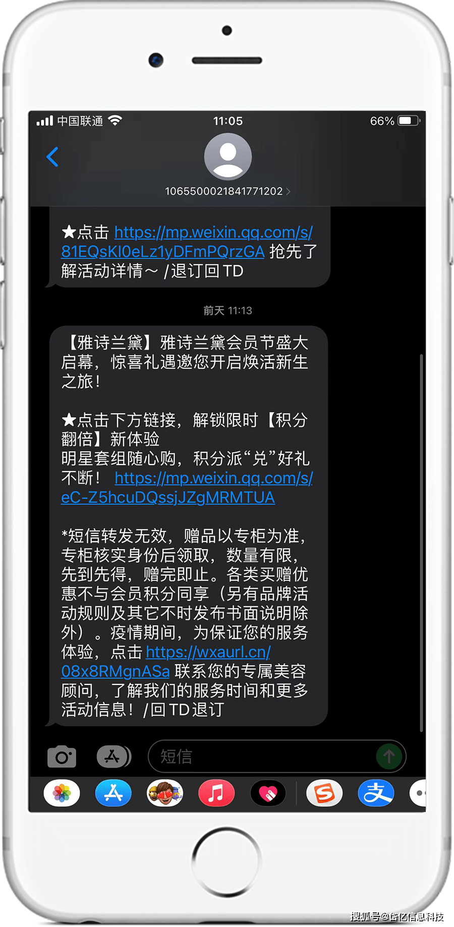 收费接码短信平台