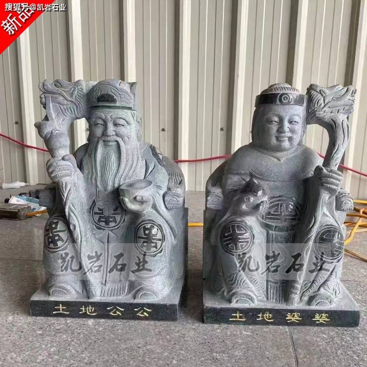 石雕土地公土地婆的相关介绍
