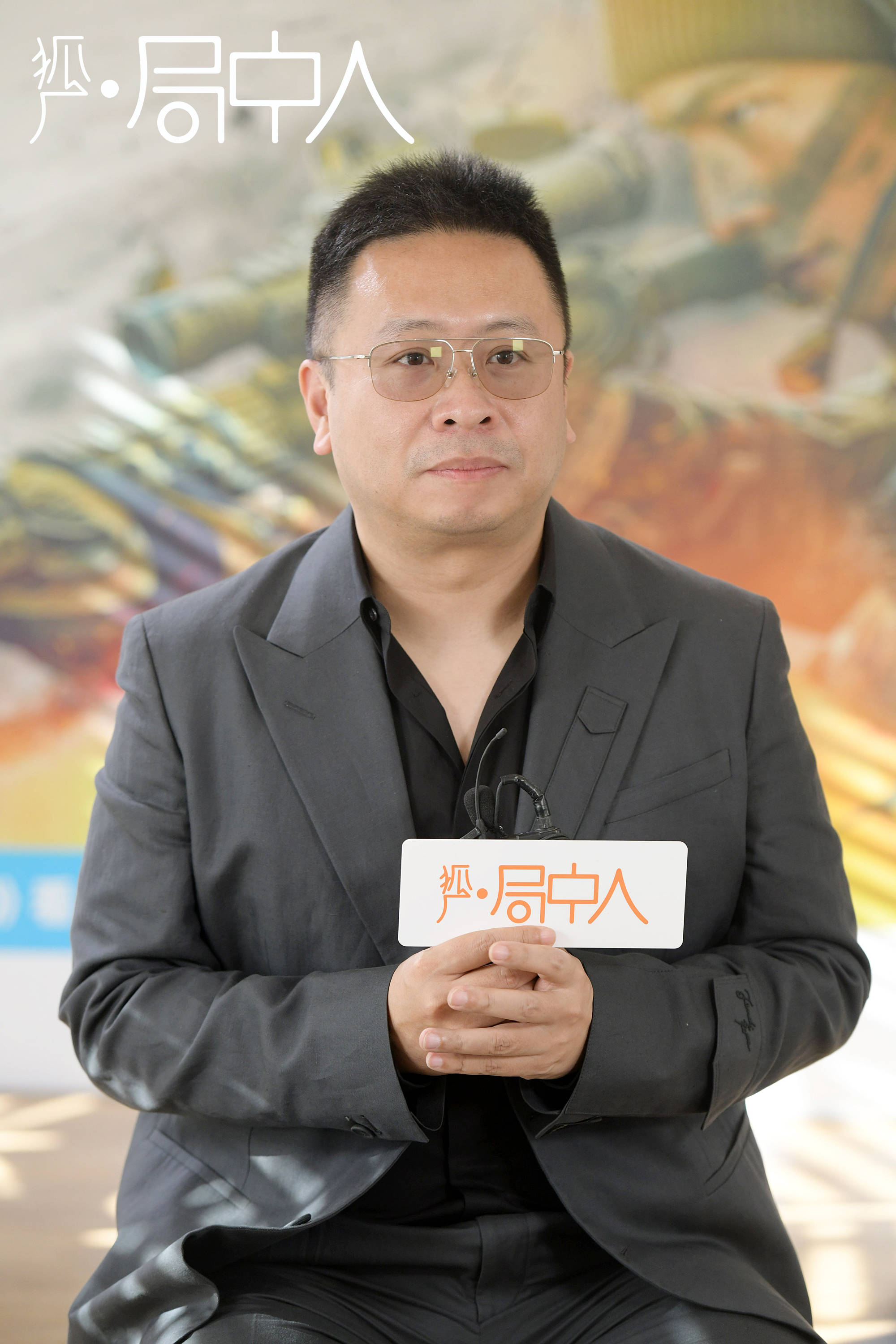 狐厂局中人特战荣耀导演徐纪周杨洋是戏的灵魂给他打120分