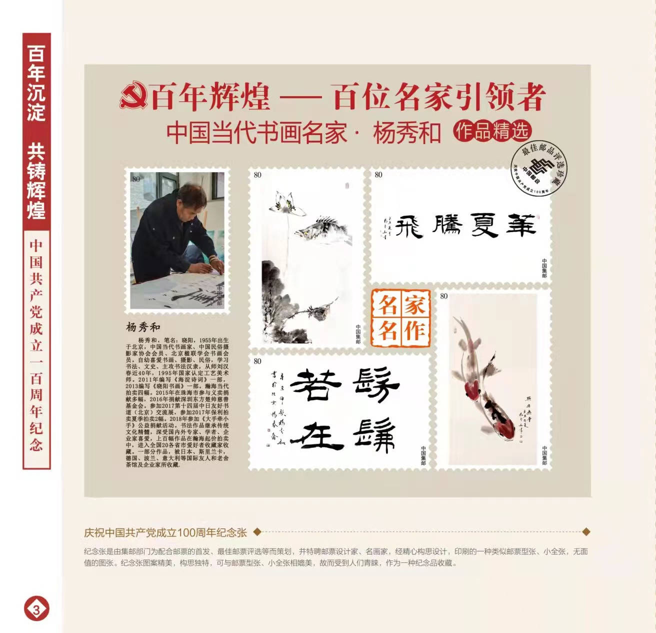 海图书画苑著名书法家畅春斋主杨秀和先生最新作品欣赏_手机搜狐网
